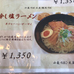 くまもと中央カントリークラブ - メニュー