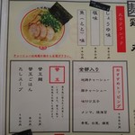 丸千製麺 - しょうゆ680円を注文