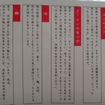 丸千製麺 - 薀蓄その１