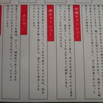 丸千製麺 - 薀蓄その２