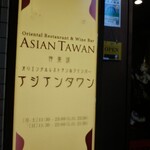 ASIAN TAWAN - 