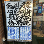 関所茶屋 - 