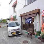 いわもと - 「お好み焼き　いわもと」