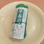 本家 アロチ 丸高 - 