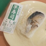 本家 アロチ 丸高 - 