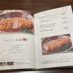 とんかつ和幸 匠庵 - 