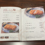 とんかつ和幸 匠庵 - 