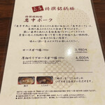 とんかつ和幸 匠庵 - 