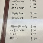 酒肴 こだるま - 