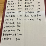 酒肴 こだるま - 