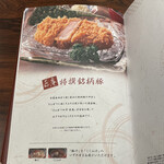 とんかつ和幸 匠庵 - 