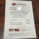 とんかつ和幸 匠庵 - 