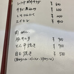 酒肴 こだるま - 