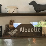 パティスリー アルエット - 