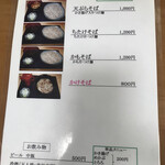 十割そば　ひかり - 