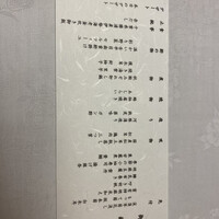 東京 なだ万 - 