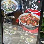 博多もつ鍋 徳永屋 - 