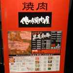 Oreno Yakitori - 黒毛和牛のカルビやロースは430円、ランプは680円となっており
      俺のやきとり程のインパクトは感じられませんでしたが
      俺の～シリーズのお店なので、量は価格で考えると凄いのかな？と感じました。