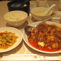 四川料理 龍の子 - 麻婆豆腐（豆腐とひき肉の辛子煮込み）