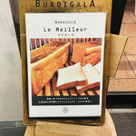 BOULANGERIE BURDIGALA　 - 