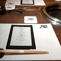 ヤキニク旭 - 