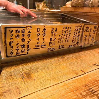 鮮魚屋 - 飲み物メニュー