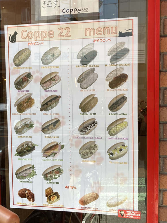 コッペ＆パティ コッペ＆パティ こっぺ屋 (@coppeya) / X