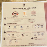 Cafe au lait Tokyo - 