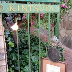 Kintsuta - お店に到着