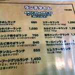 にんにく村 - にんにく村　メニュー