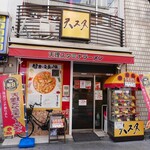 天理スタミナラーメン - 