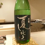 島津 - 黒龍 夏しぼり