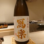 島津 - 寫樂 純米吟醸 一回火入