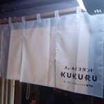 チューハイスタンド KUKURU - 