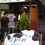 安富牧場 ファミーユ - 