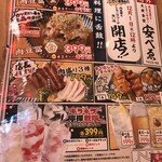 大衆食堂 安べゑ - 