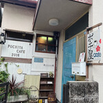 ポチ屋cafe - 