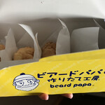 Beard papa's - 