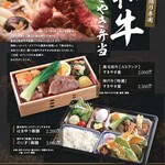 Sukiyaki Shabushabu Koubegyuu Ishida - 