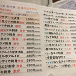 ゆるりと菜 村さ来 - 