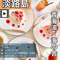 海の舎 - 