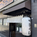 中華そば 半ざわ - 