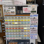 中華そば 半ざわ - 