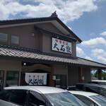 中華そば 大石家 - 