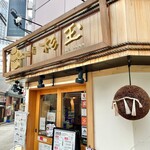 Sushi Sake Sakanasugitama - 