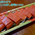 海鮮食堂 さばや - 