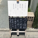 尾州  - ランチメニュー