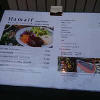 ビストロ ハマイフ - ランチメニュー 202205