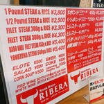 ステーキハウス リベラ - 