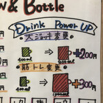 満天酒場 - 